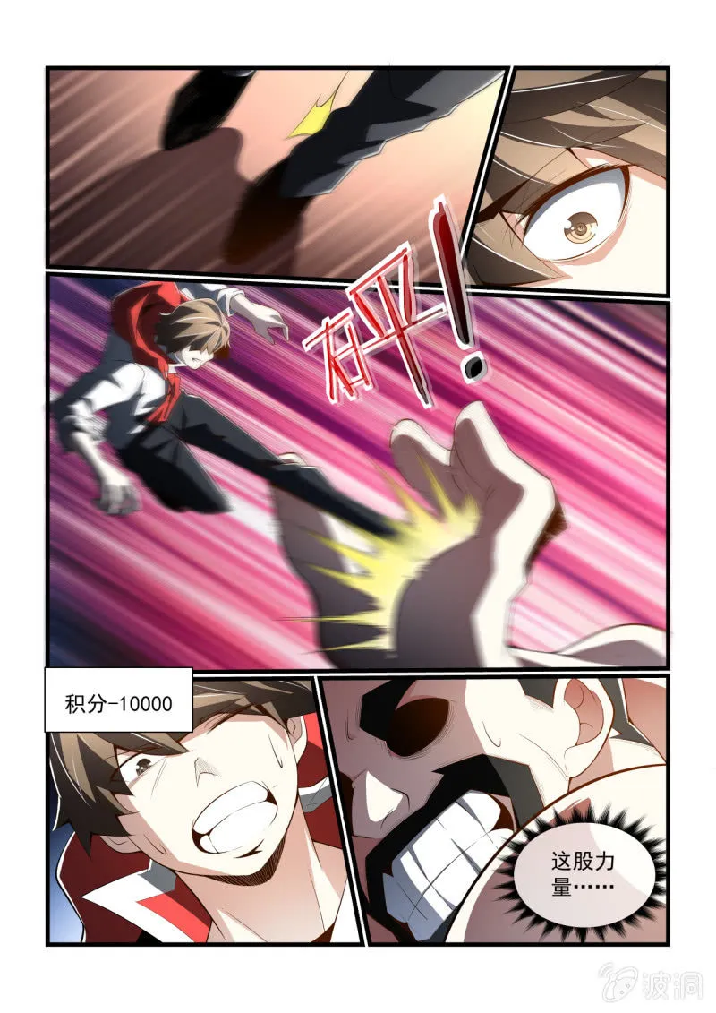 第301话 第6页
