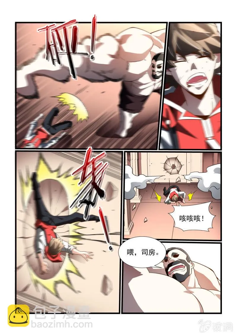 第301话 第7页