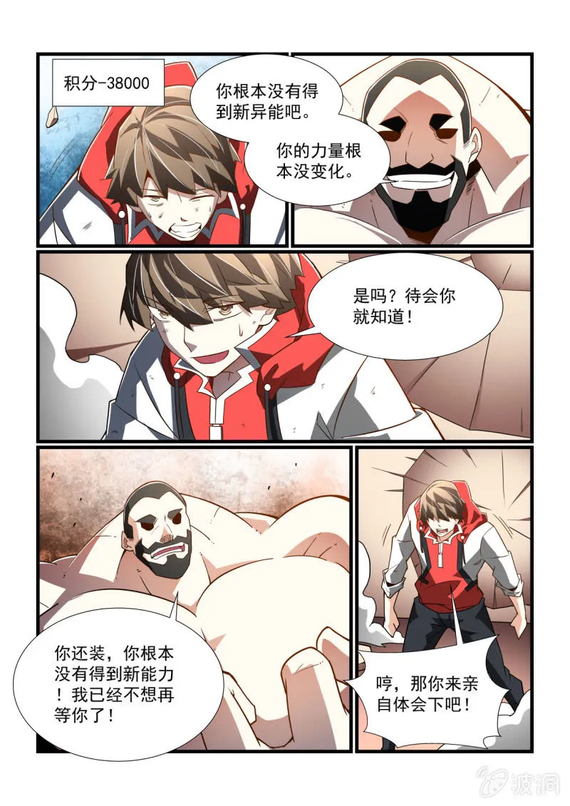 第301话 第8页