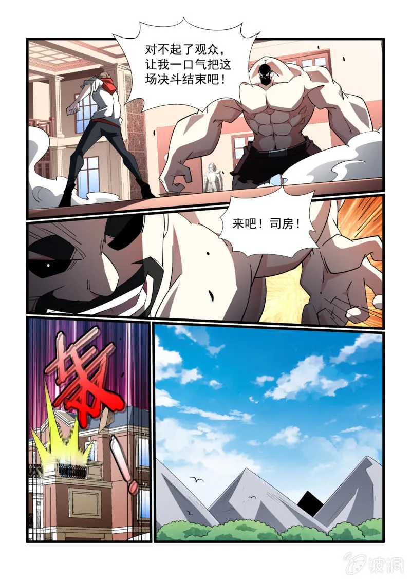 第301话 第9页