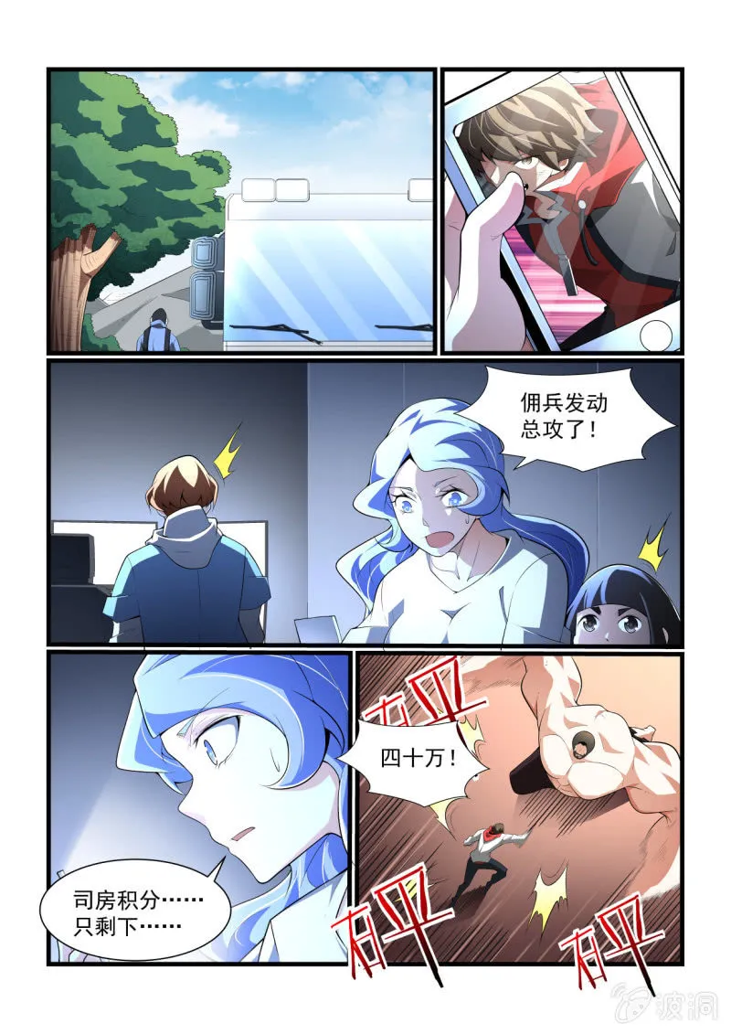 第301话 第10页