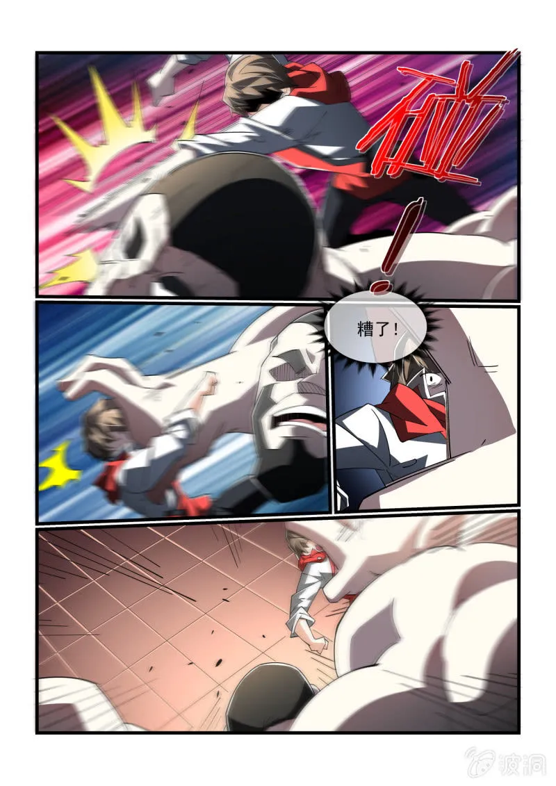 第301话 第11页