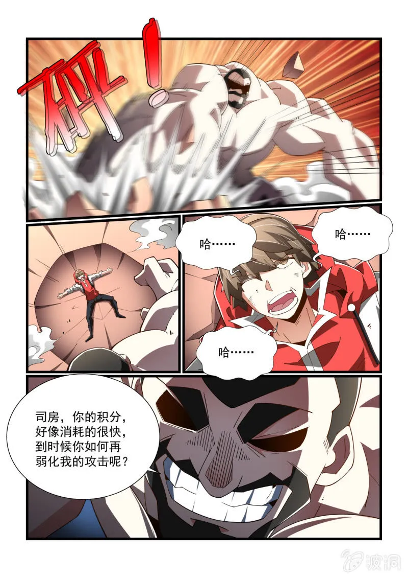 第301话 第12页