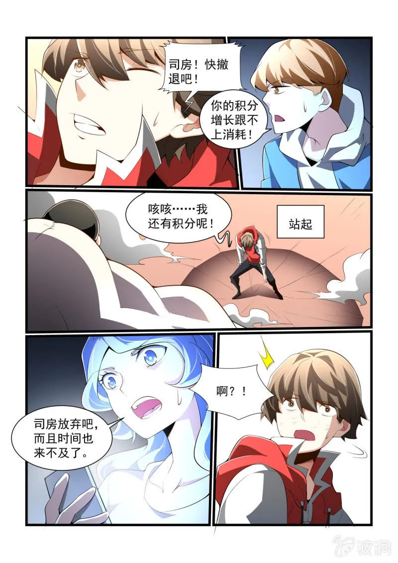 第301话 第13页
