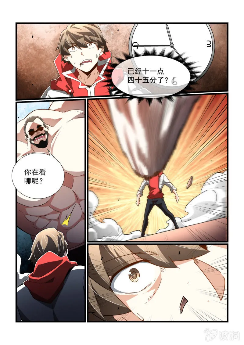 第301话 第14页