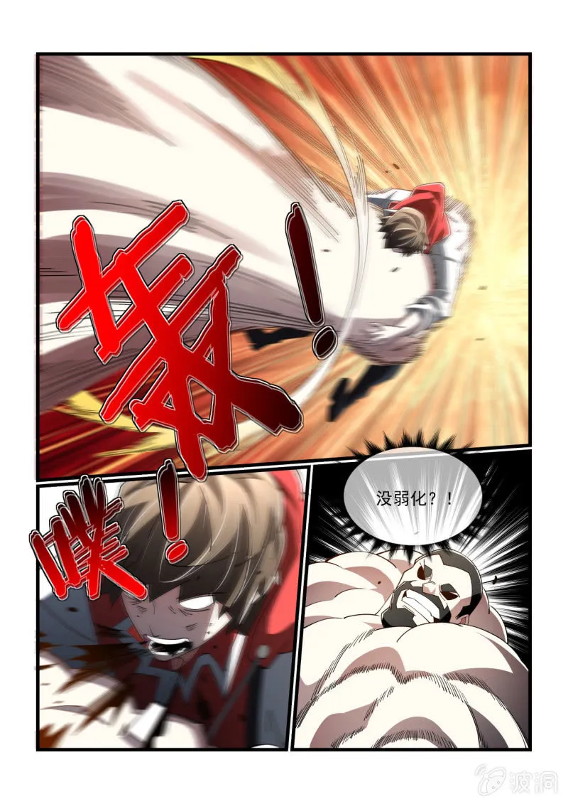 第301话 第15页
