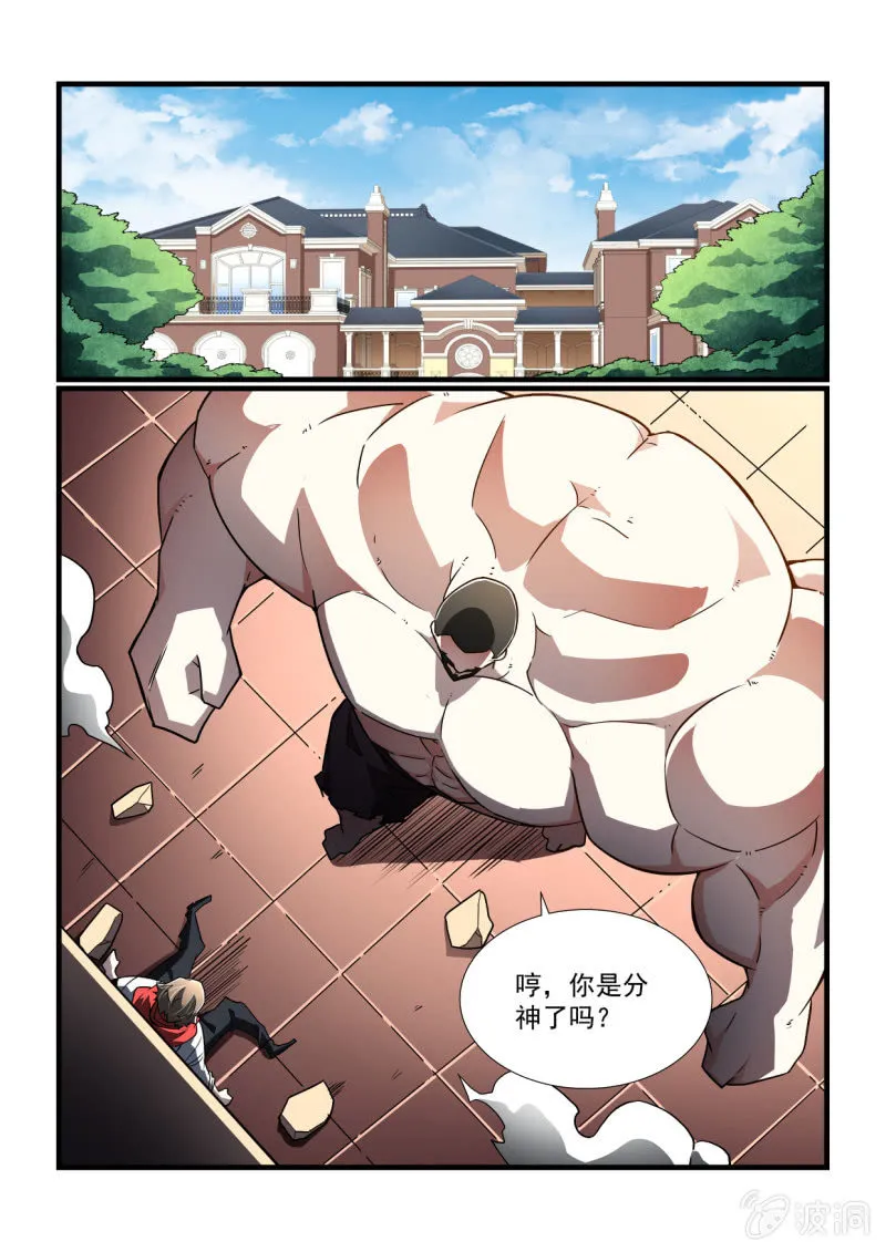 第302话 第1页