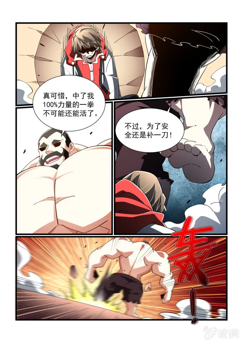 第302话 第2页