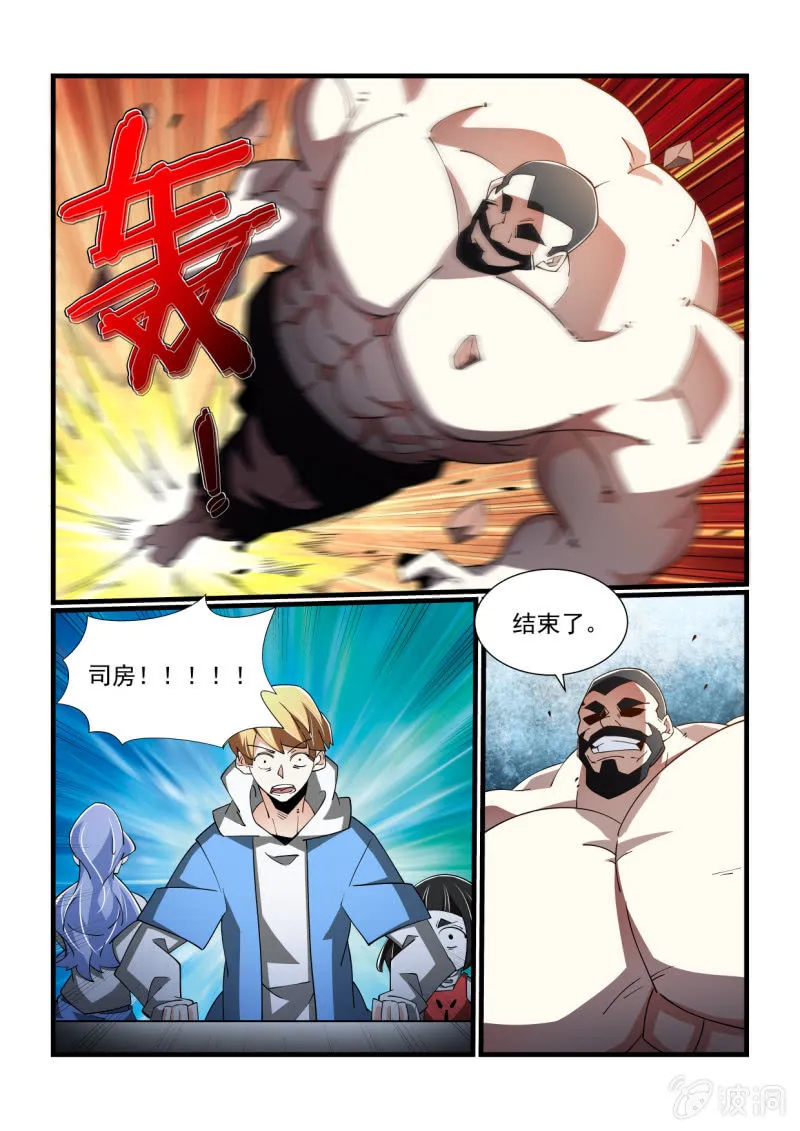 第302话 第4页