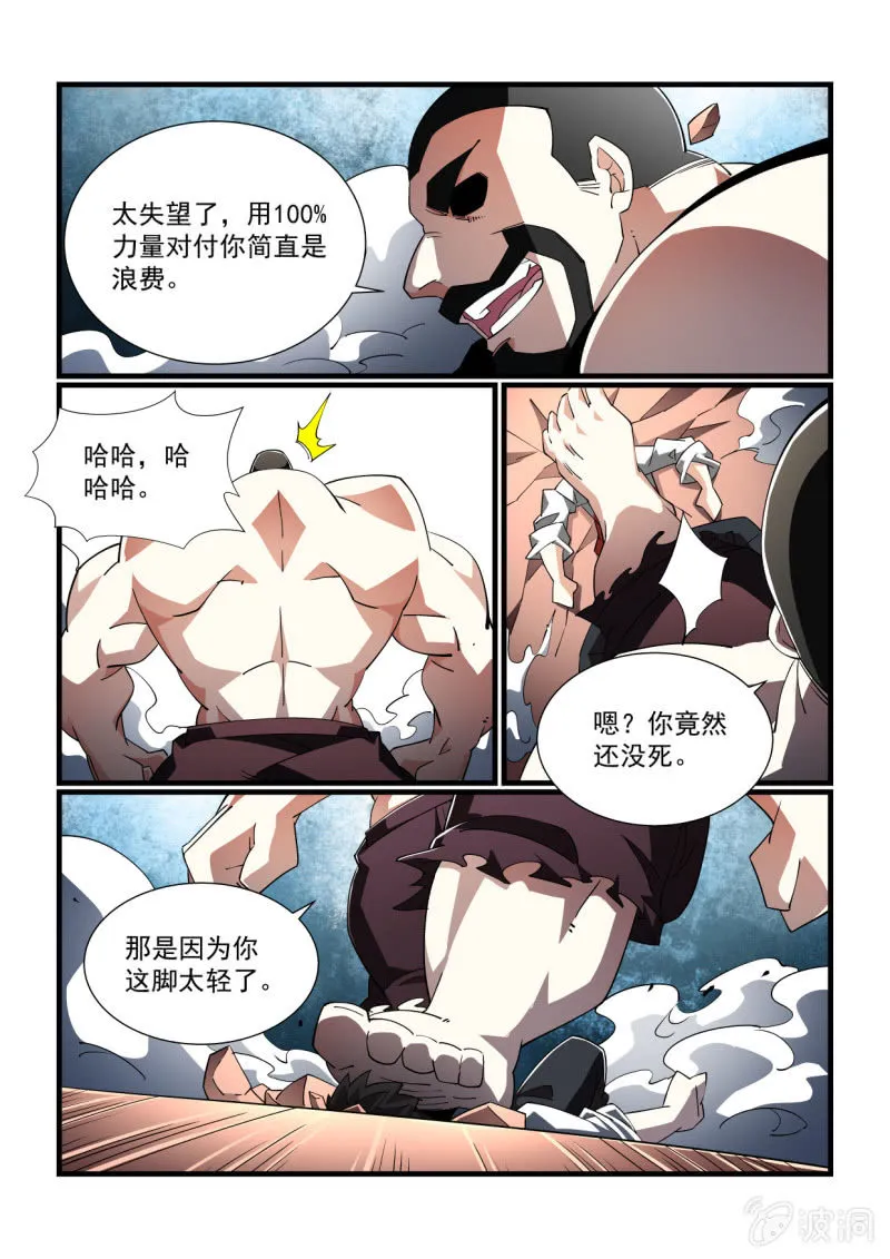 第302话 第5页