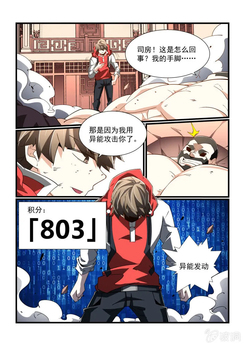 第302话 第7页