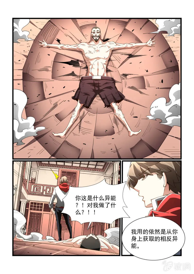 第302话 第9页