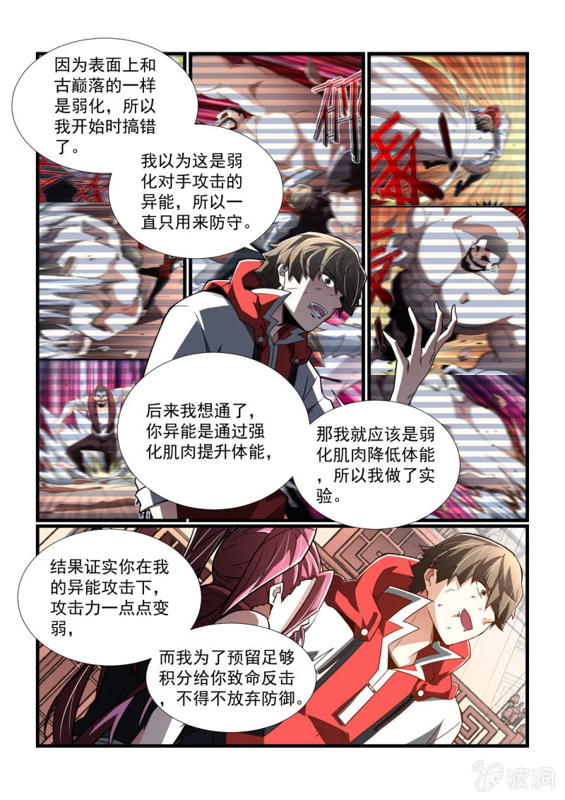 第302话 第10页