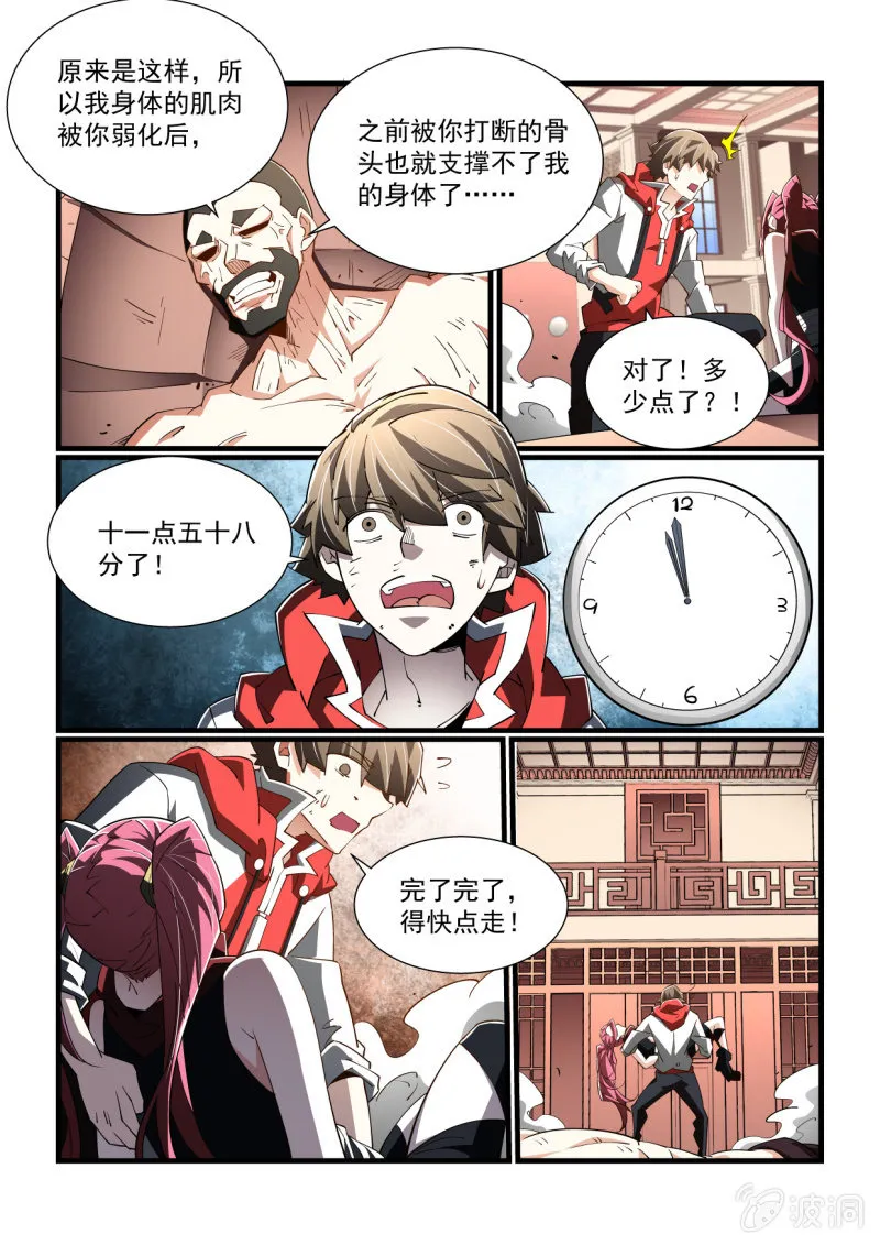 第302话 第11页