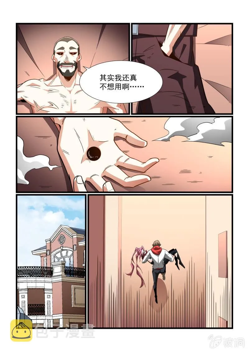 第302话 第12页