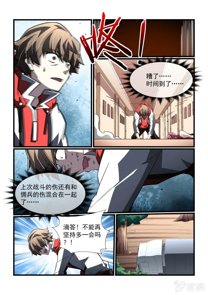 第302话 第13页