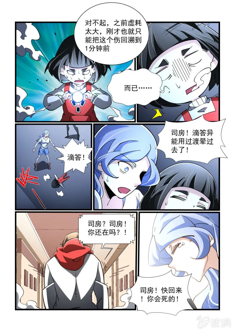 第302话 第14页
