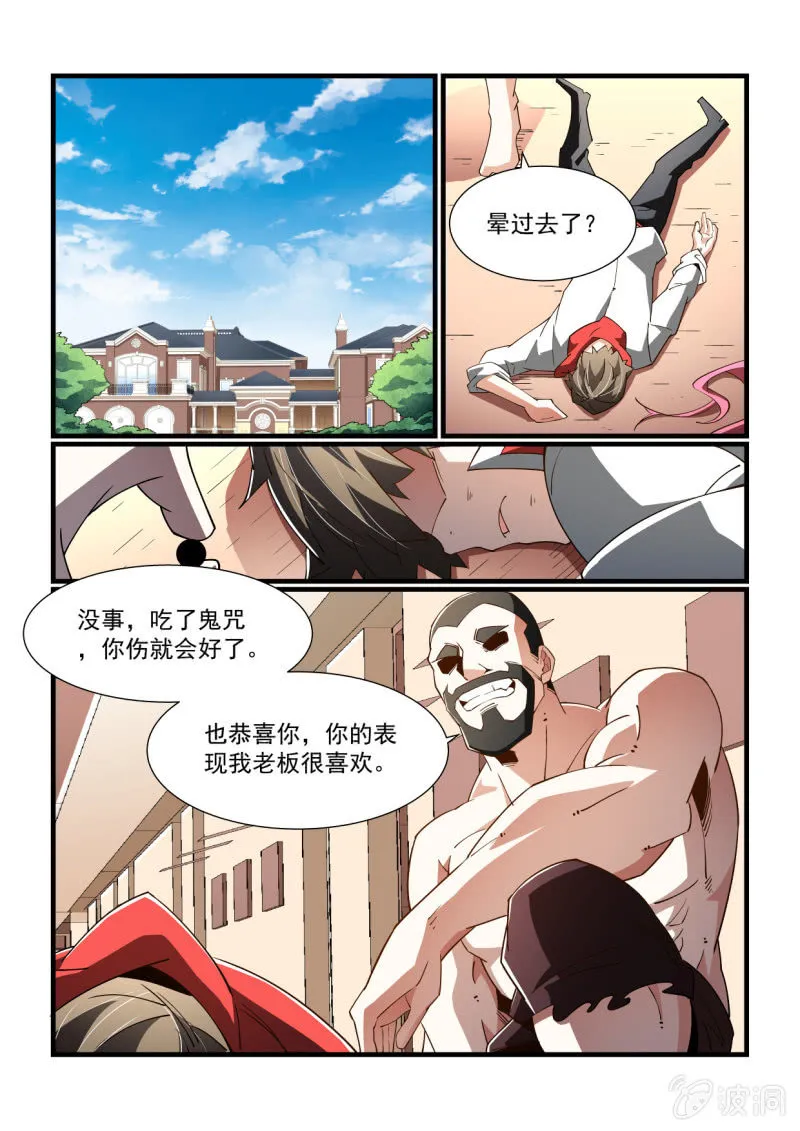 第302话 第15页