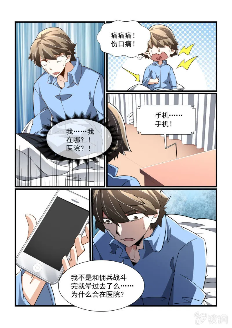 第303话 第3页