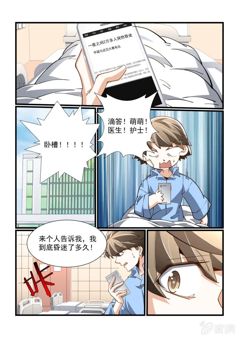 第303话 第4页