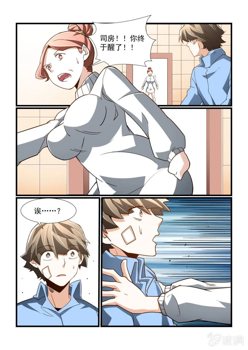 第303话 第5页