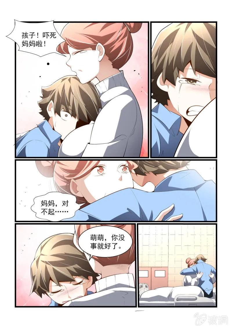 第303话 第6页