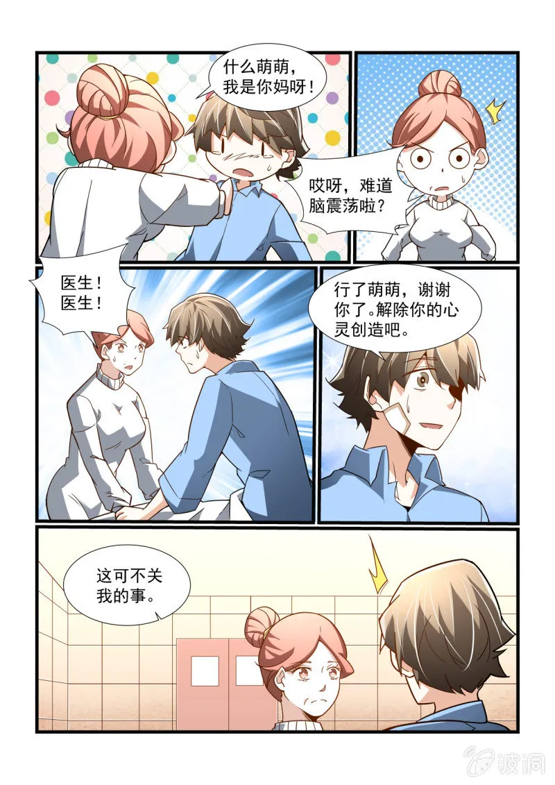 第303话 第7页