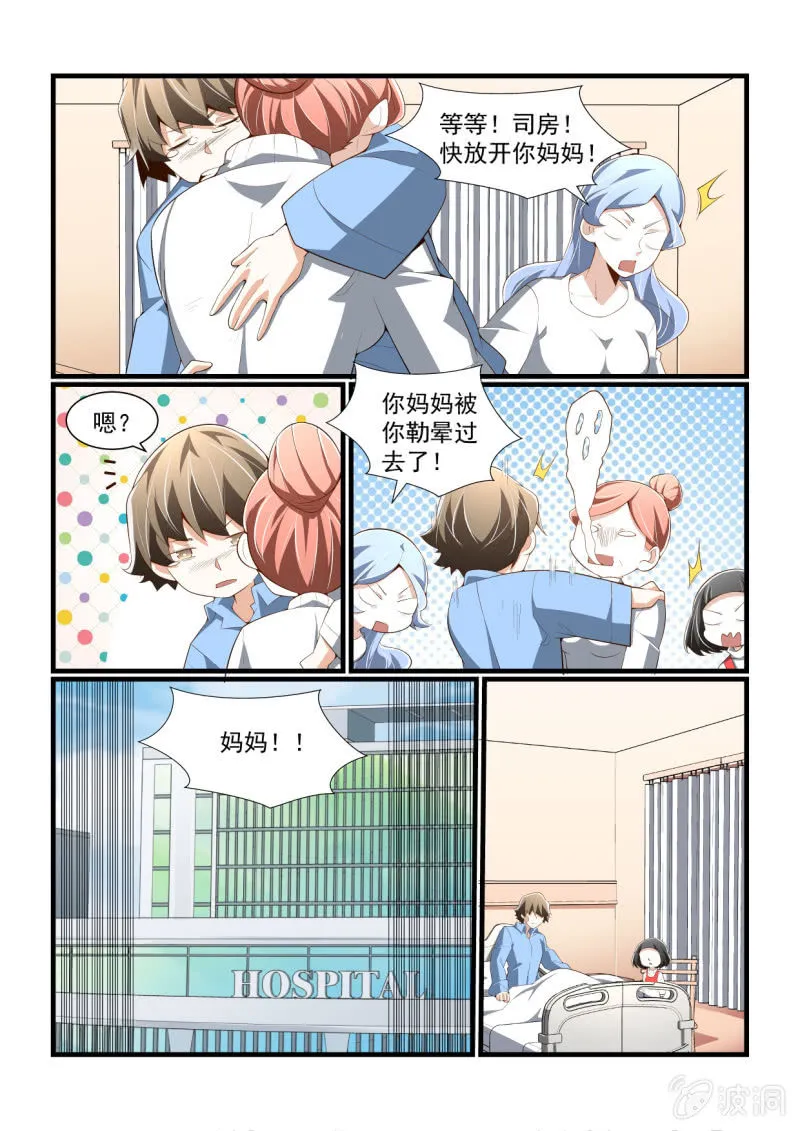 第303话 第9页