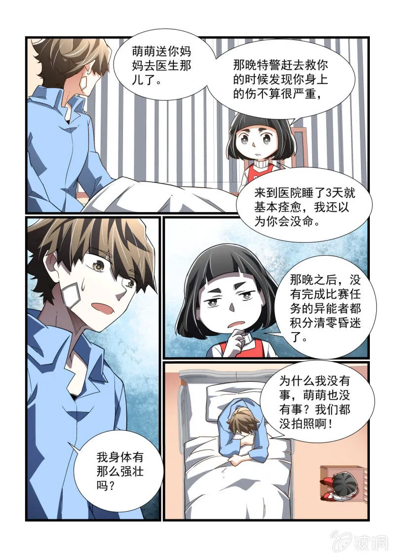 第303话 第10页