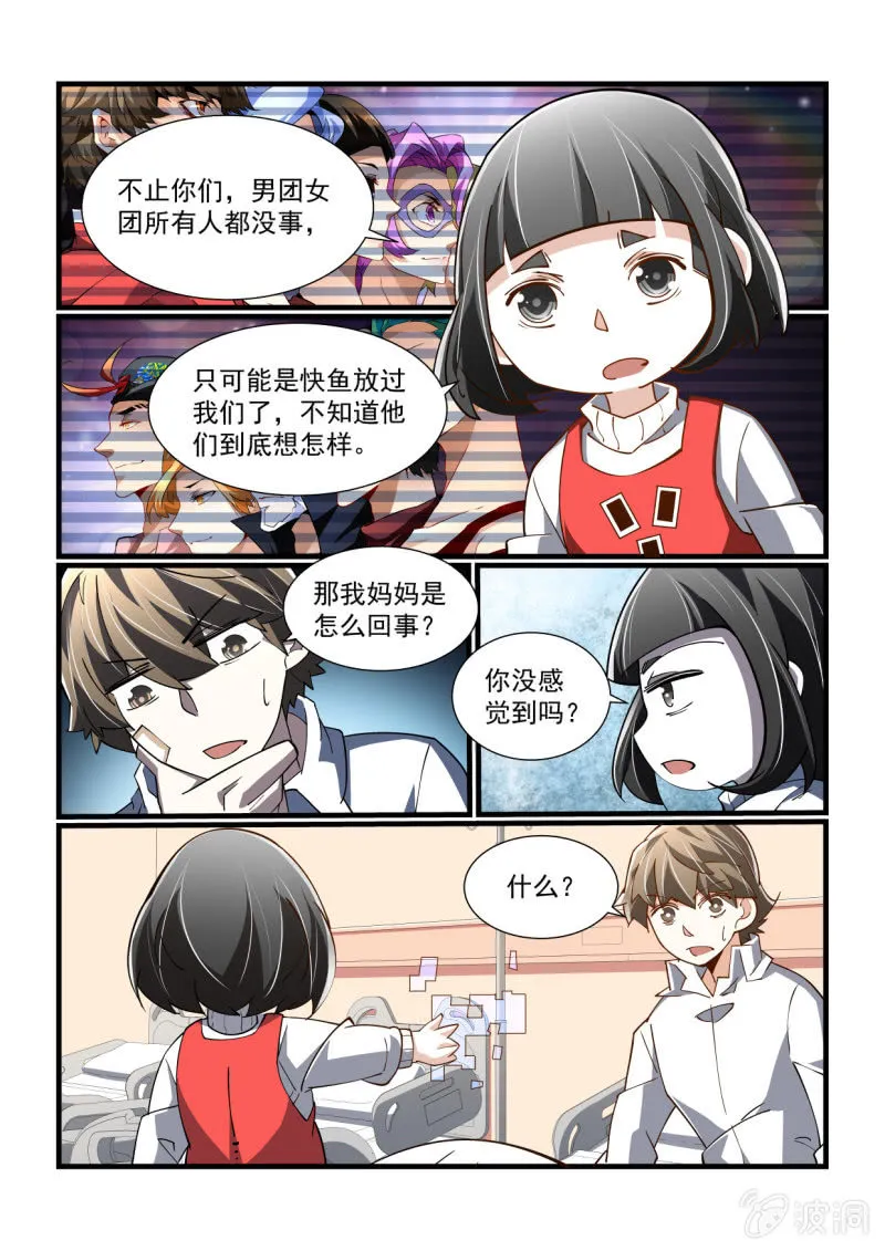 第303话 第11页