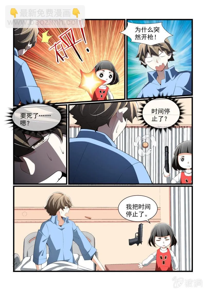 第303话 第12页