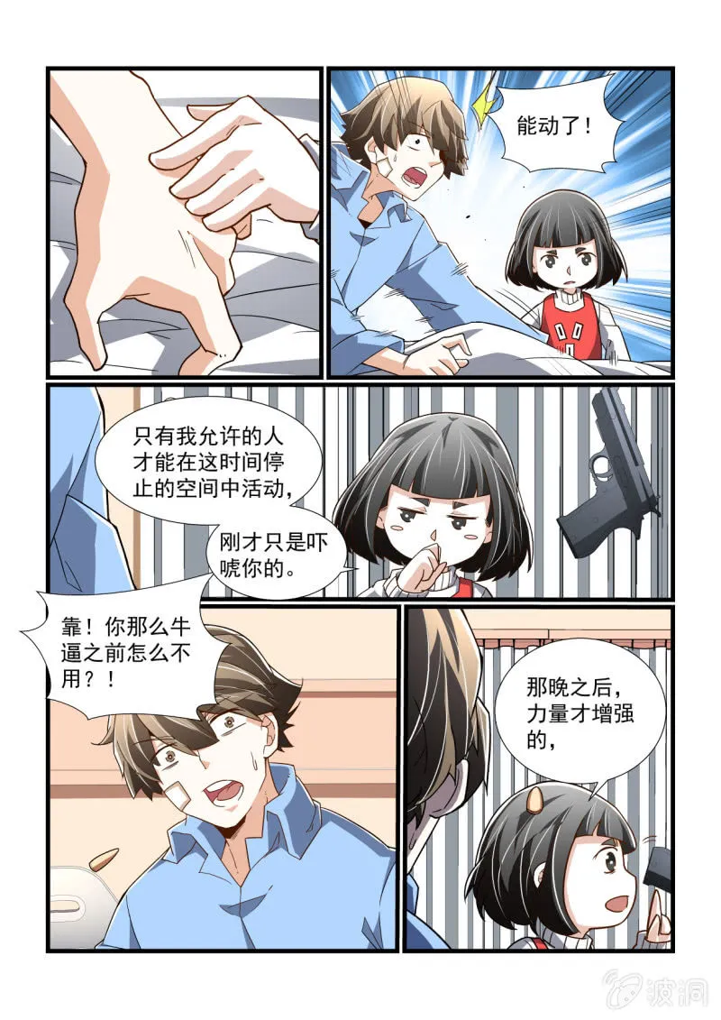 第303话 第13页