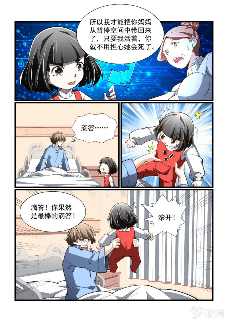 第303话 第14页