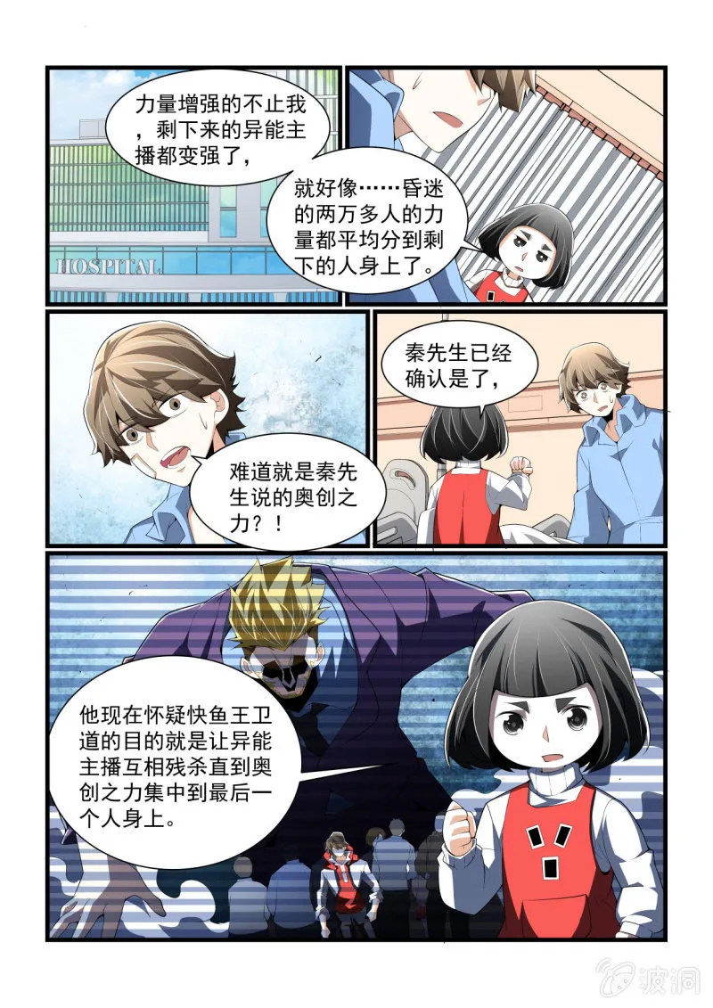 第303话 第15页