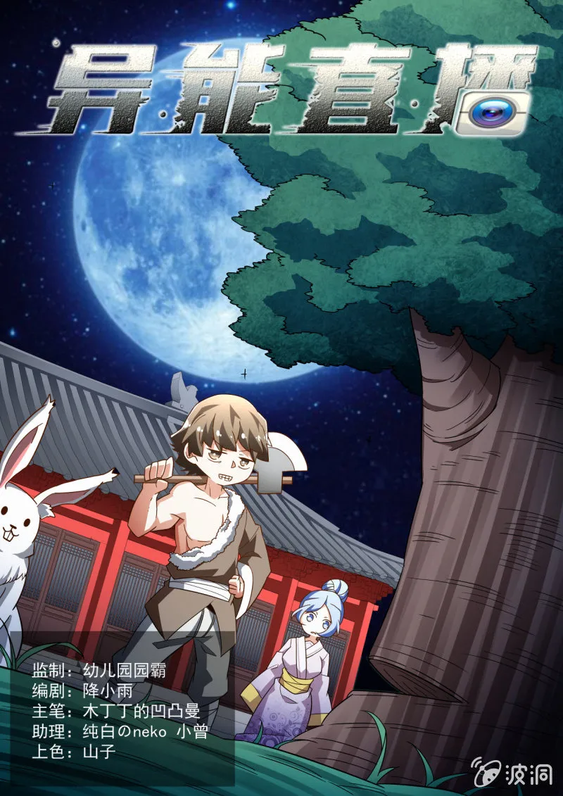 第304话 第1页