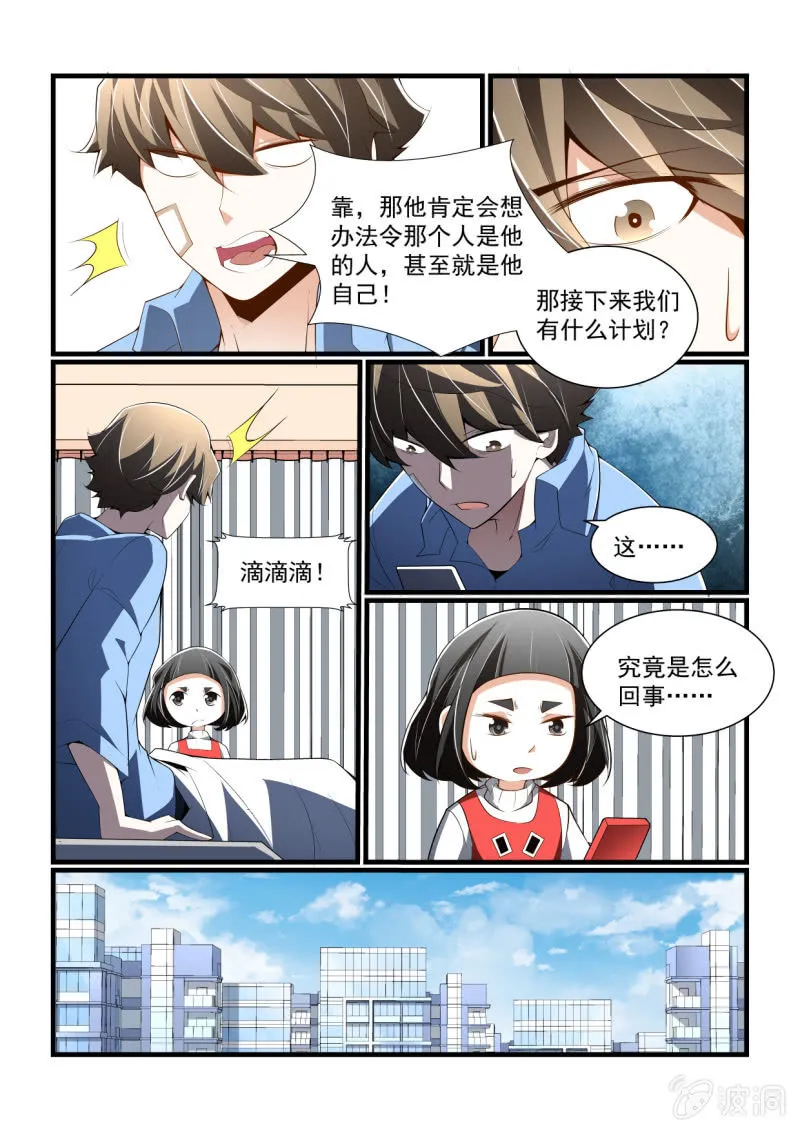 第304话 第2页