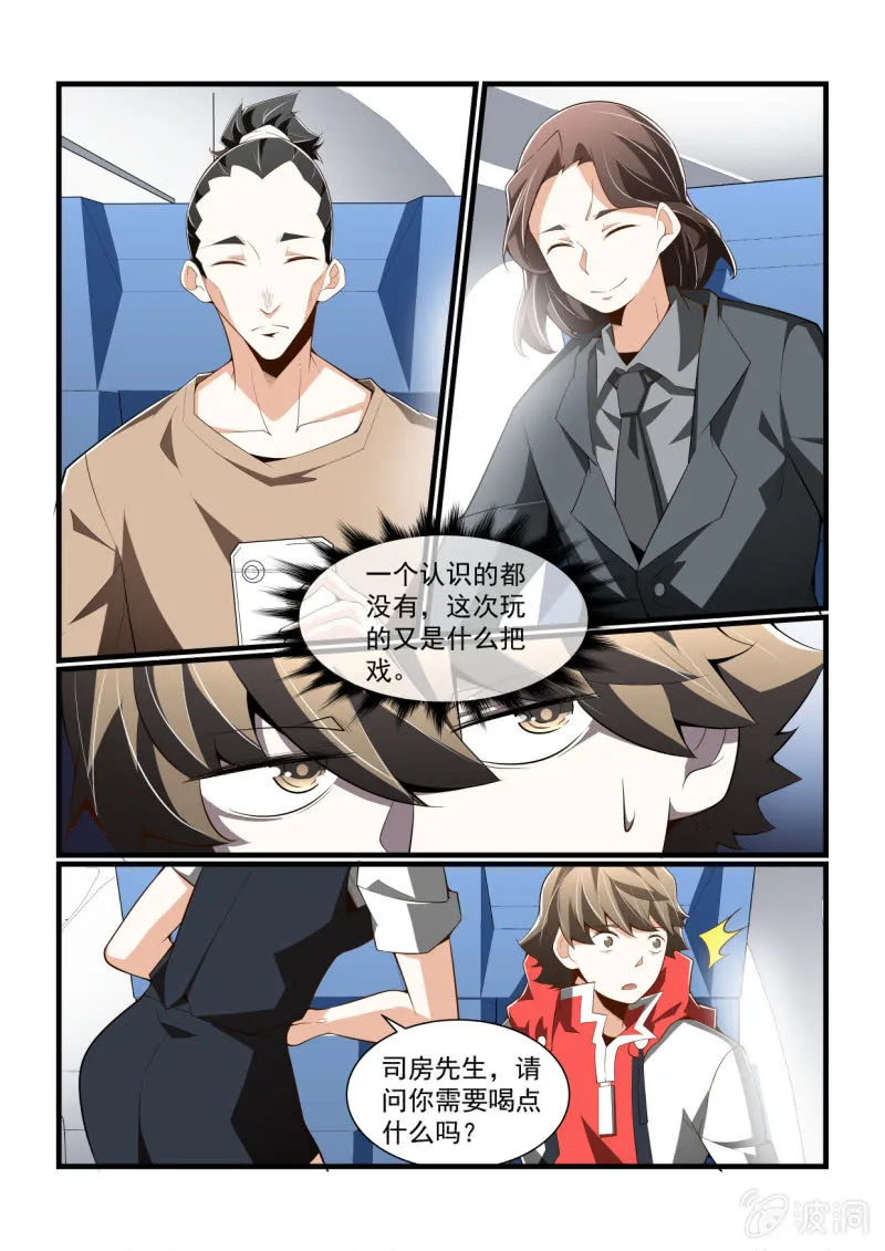 第304话 第4页