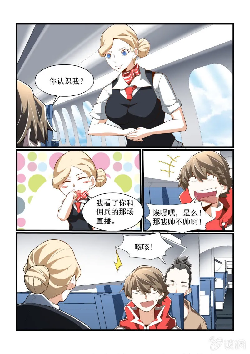 第304话 第5页