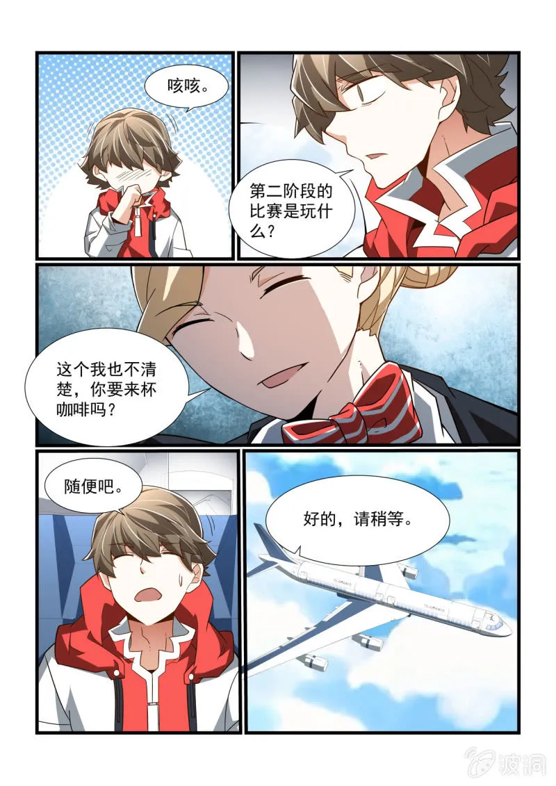 第304话 第6页