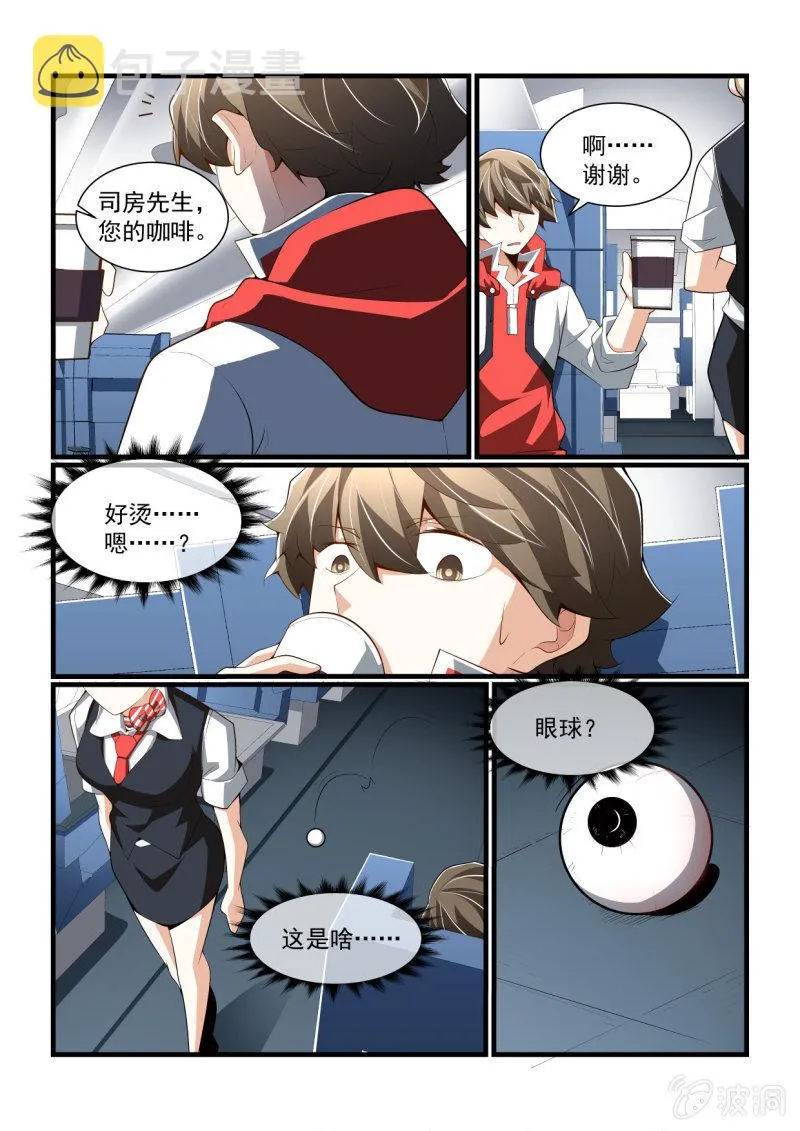 第304话 第7页