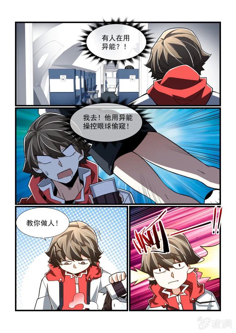 第304话 第8页