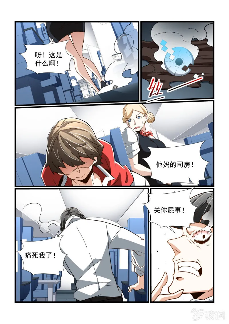 第304话 第9页
