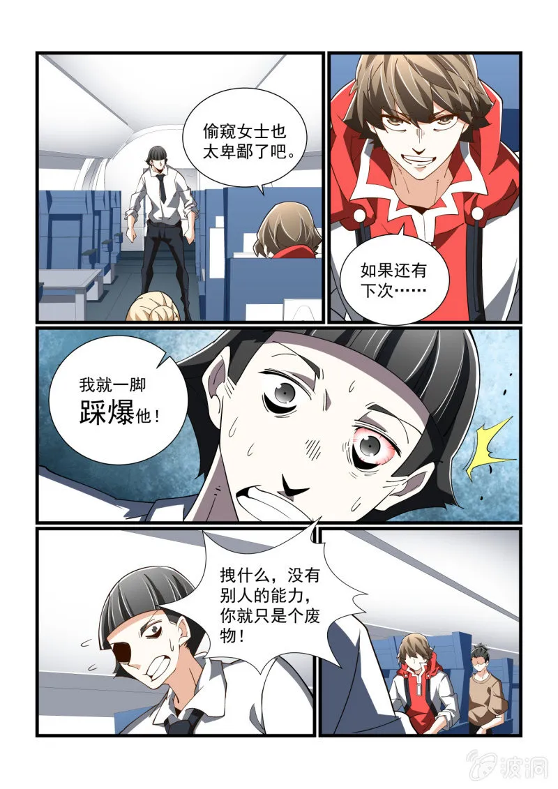 第304话 第10页