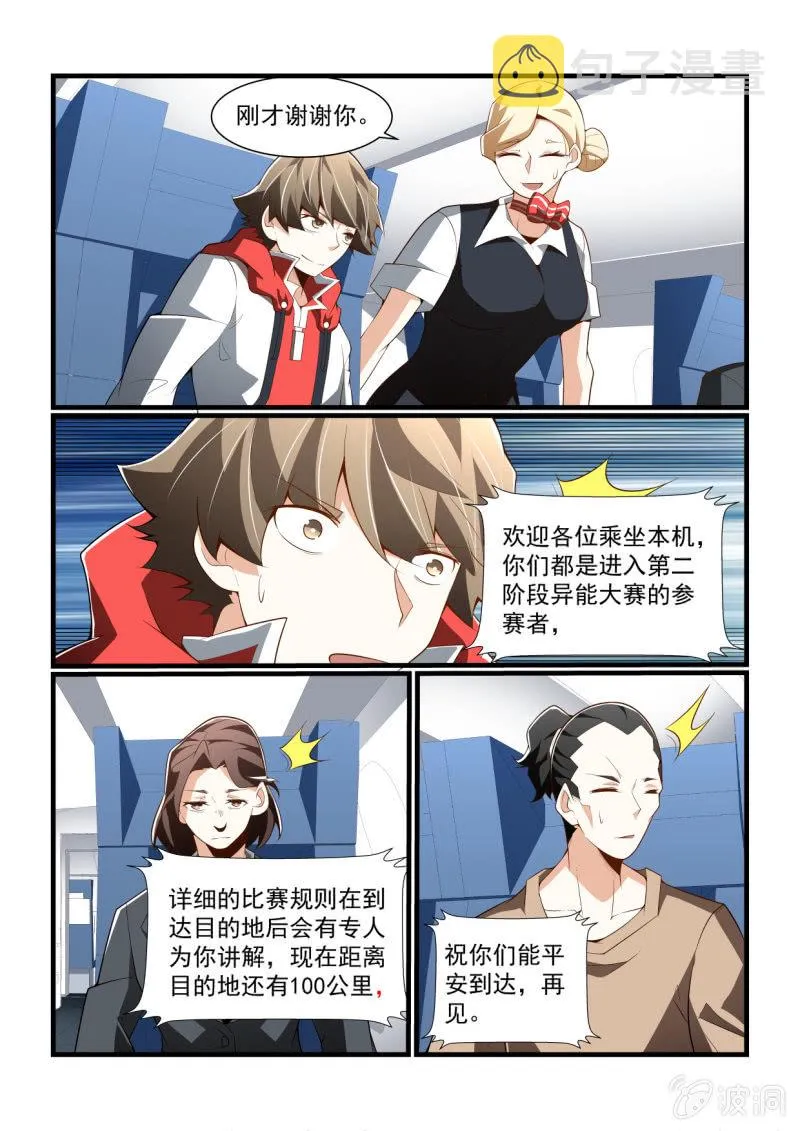 第304话 第11页