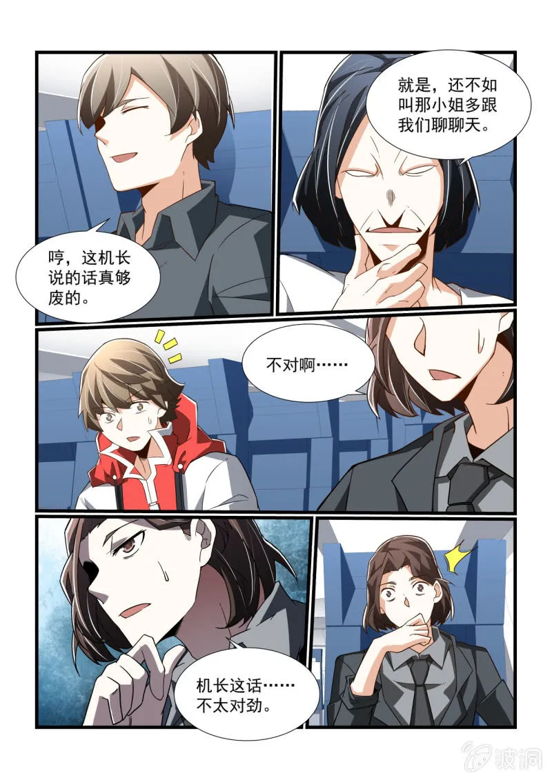 第304话 第12页