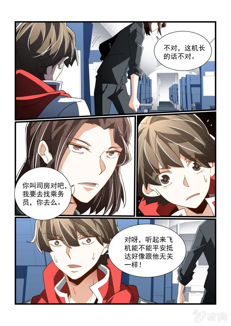 第304话 第13页