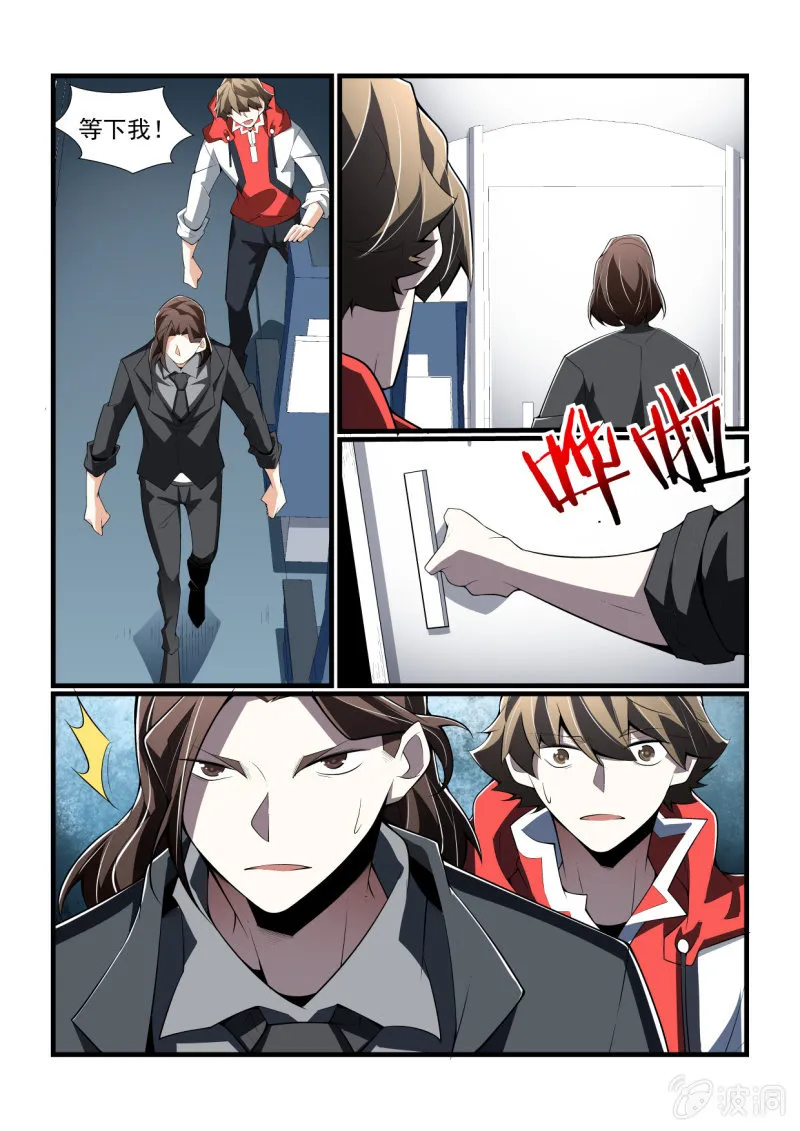 第304话 第14页
