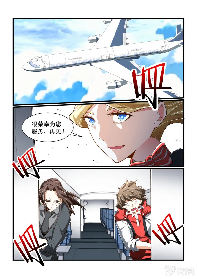 第305话 第1页