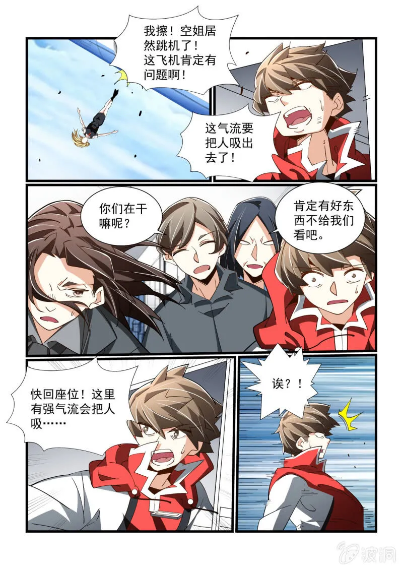 第305话 第2页