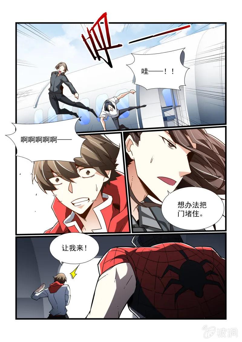 第305话 第3页